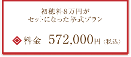 料金：500,000円(税抜)